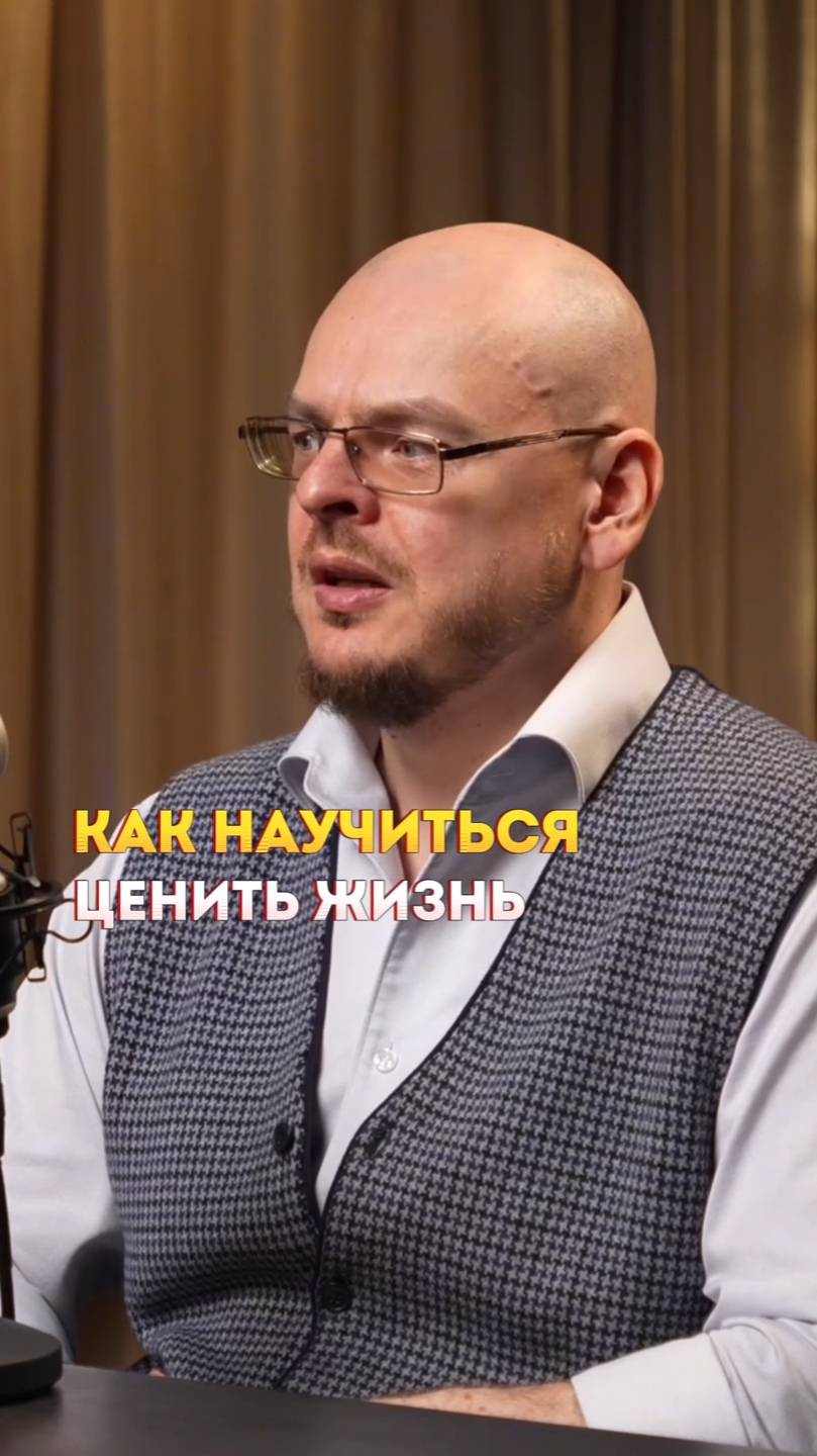 Как научиться ценить жизнь смотреть онлайн