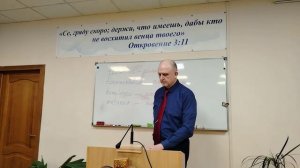 26.02.11. Смирение, смиреномудрие, исповедание и покаяние. Пастор В.Теплов