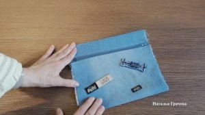 Косметичка из старых джинсов.