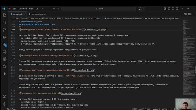 подготовка отчета+презентации по 7 лабораторной работе