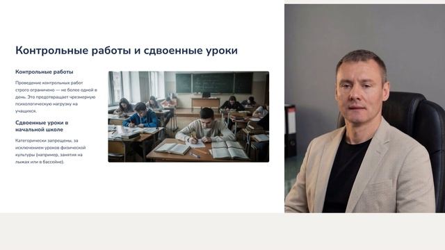 Лекция 3. Образовательный процесс