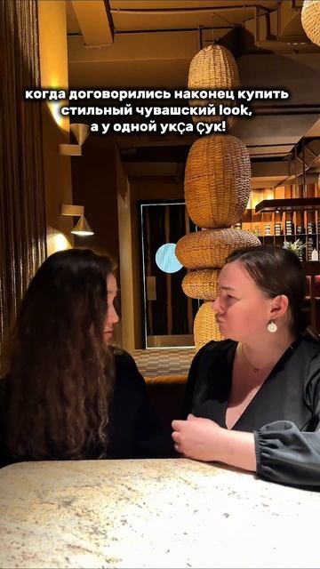 когда наконец решили раскошелиться, а у одной денег нет😃 #чуваши #чувашка #чувашия #юмор #чувашскийя смотреть онлайн