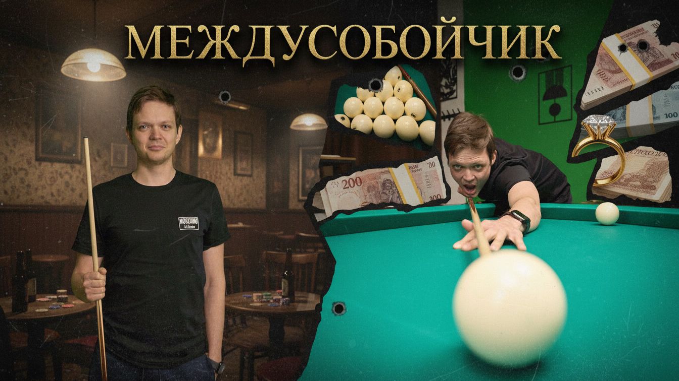 ИСТОРИЯ ОДНОГО ТУРНИРА