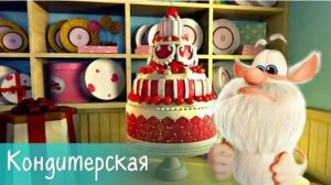 Буба мультфильм 0 сезон 3 серия Кондитерская