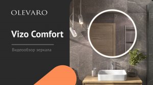 Видеообзор зеркало Vizo Comfort с подсветкой