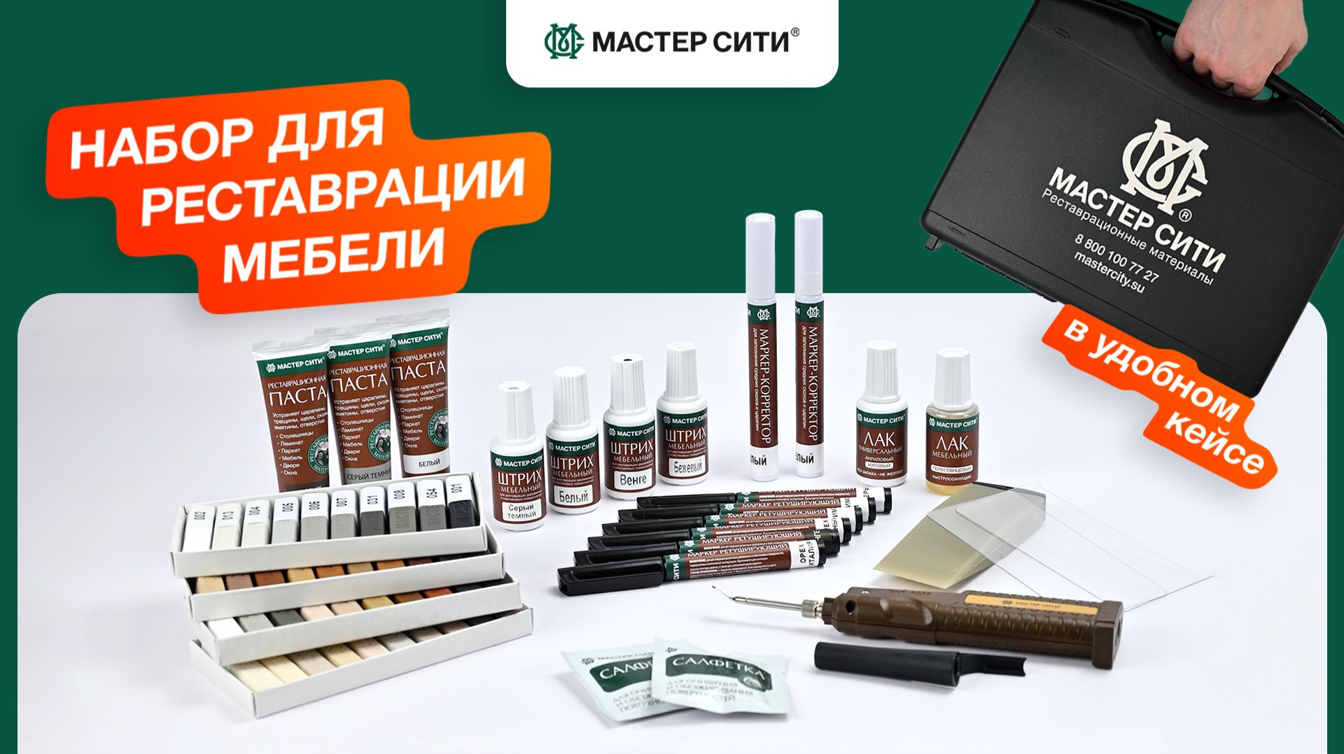 Набор профессиональный