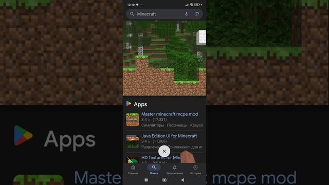 фишки и посхалки google play смотреть онлайн