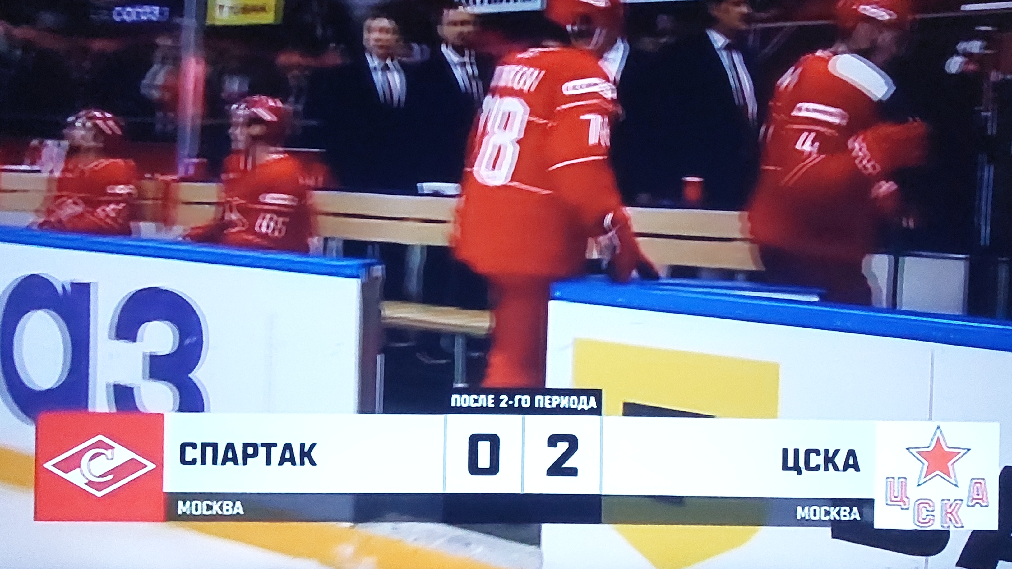 Чемпионат Фонбет КХЛ СПАРТАК - ЦСКА