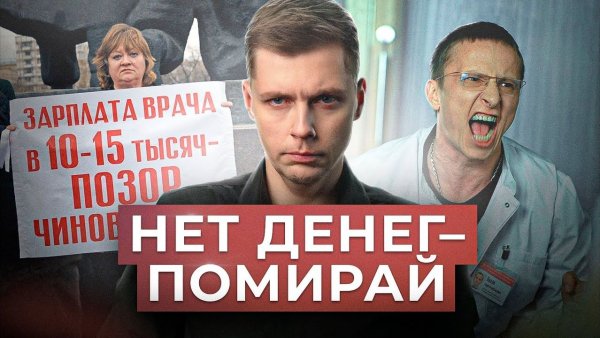 От Семашко до Мурашко. Медицину пустили под нож // Олег Комолов. Простые числа
