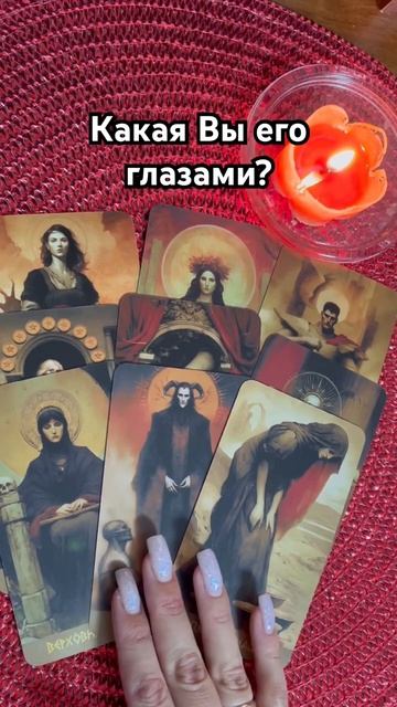 Какая Вы его глазами? смотреть онлайн