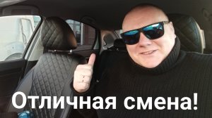 Яндекс тариф Эконом! Готовился к худшему. А тут такое! Главное не кто не взбесил. #втакси