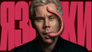 НА каком ЯЗЫКЕ лучше ДУМАТЬ — ТОПЛЕС