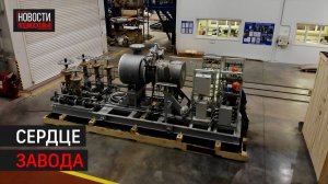 Уникальный детандер для охлаждения природного газа произвели в Балашихе