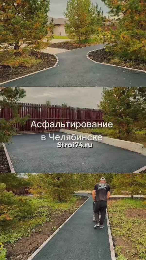 Благоустройство территории в Челябинске | Stroi74