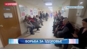 Новости Камчатки за 12 февраля 2026 года