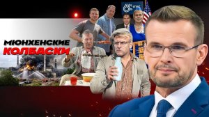 ⛑️ ШЛЕМ ПАМЯТИ НА ОЛИМПЕАДЕ. Зеленский хочет Минск - 3. Рубио в Германии. Придется вернуть деньги