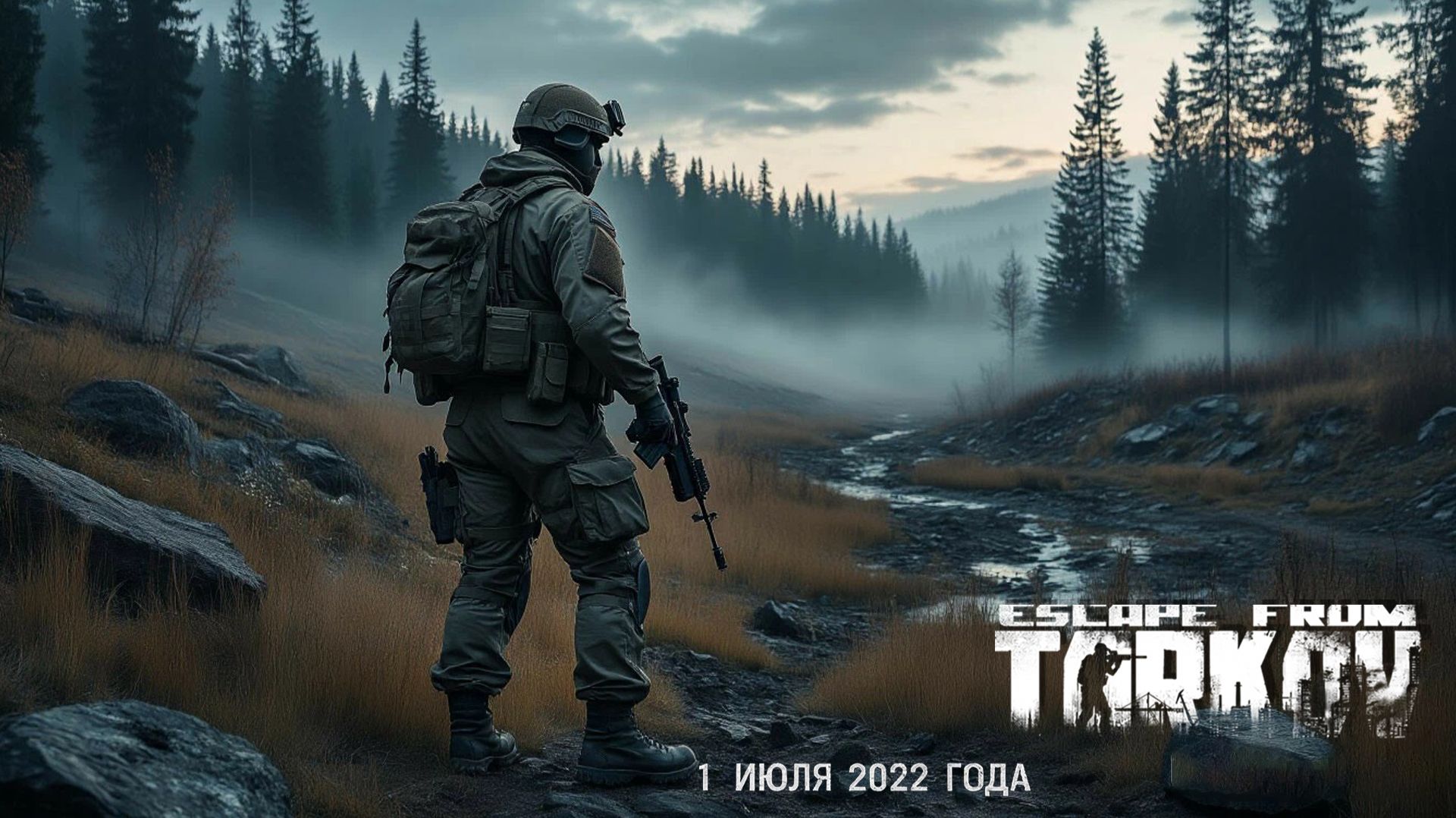 Дикий | Алекс Плоскостопье... | 1 июля 2022 | Побег из Таркова | Escape from Tarkov