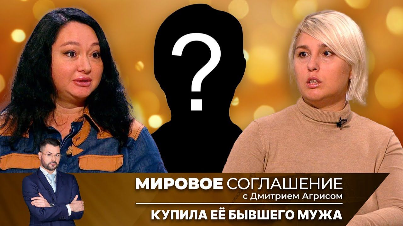 Мировое соглашение. Эфир от 1 августа 2025 года