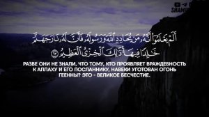 Сура 9. «Ат-Тауба» (Покаяние). Чтец: Ясир аль Даусари.