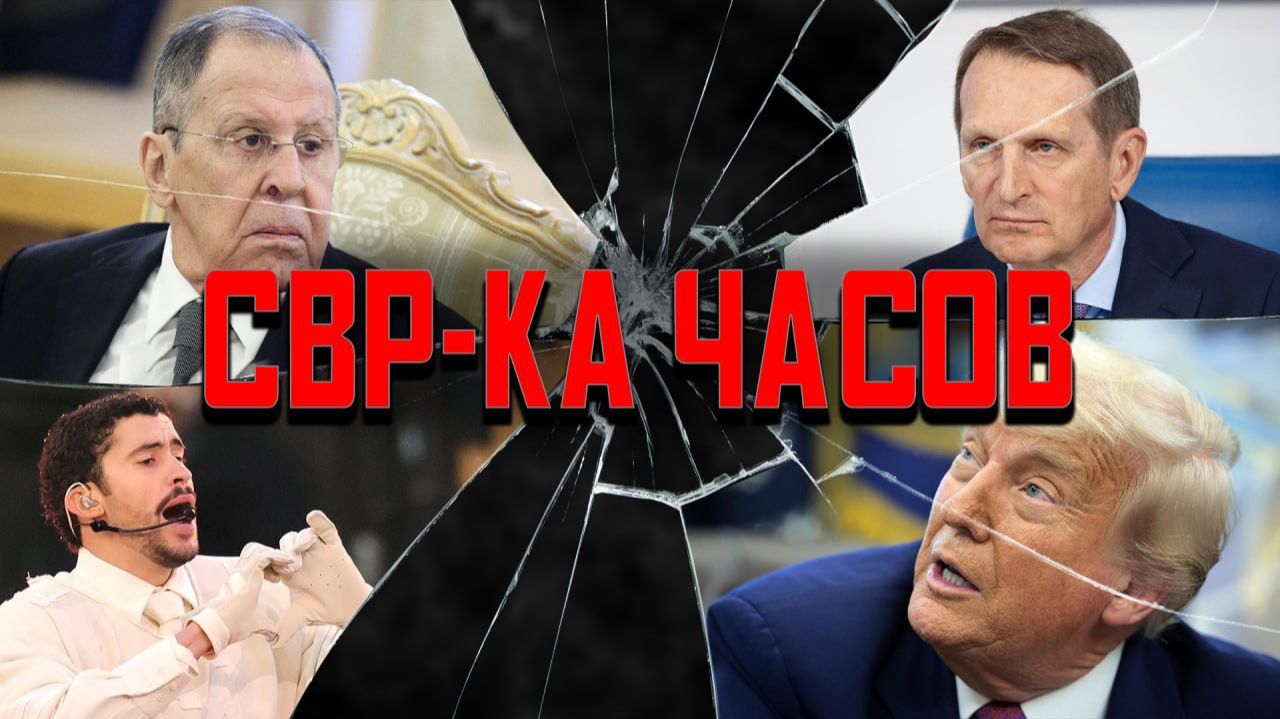 Разведка против либералов, Трамп против кролика, дух Анкориджа – против здравого смысла смотреть онлайн