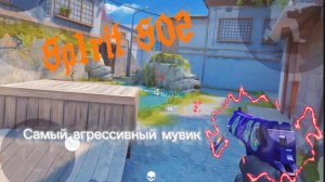 САМЫЙ АГРЕССИВНЫЙ МУВИК🤛🏻🪸💙