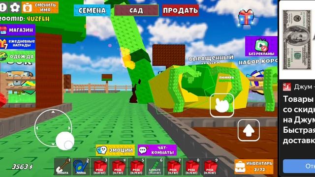 вырасти сад онлайн смотреть онлайн