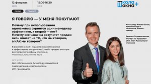 Я ГОВОРЮ — У МЕНЯ ПОКУПАЮТ