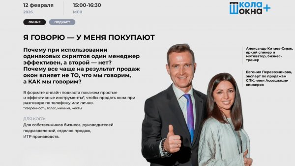 Я ГОВОРЮ — У МЕНЯ ПОКУПАЮТ