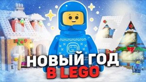 Коллекция ламповых новогодних наборов | Разбор серии LEGO Winter Village Collection [Рари Брик]