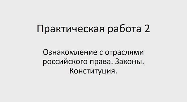 ПОПД 731 гр 14.02. Практическая работа 2