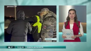 12.02.2026 Сейчас в регионе