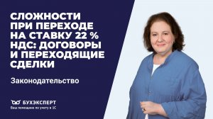 НДС 22% — как сделать все правильно и не переплатить