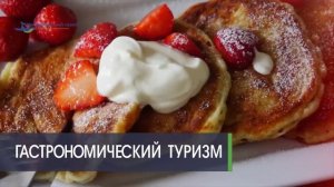 Гастрономический туризм. Хабаровский край