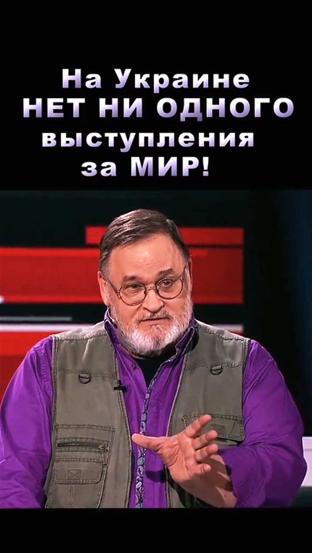 ❓ А нужен ли украинцам мир?