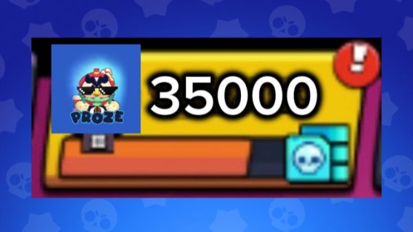 АПНУЛ 35 000 КУБКОВ!!! BRAWL STARS!!!