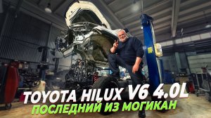 Toyota Hilux 2026 4.0 V6 - Полный разбор!!!