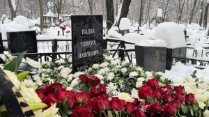 Генрих Падво - Сотни людей простились с Великим Адвокатом… похороны на Ваганьковском. 12.02.2026