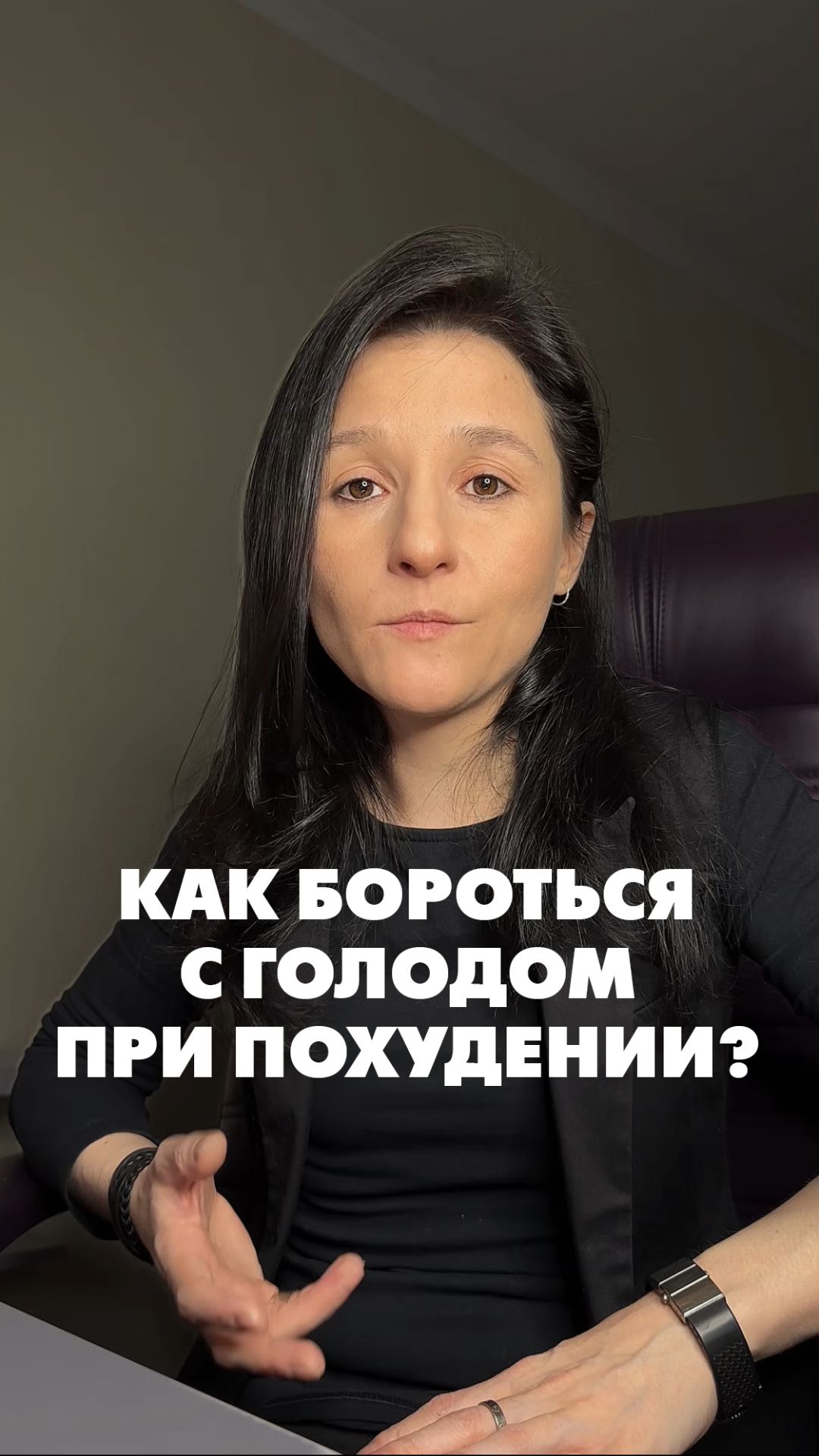 КАК БОРОТЬСЯ С ГОЛОДОМ ПРИ ПОХУДЕНИЯ?