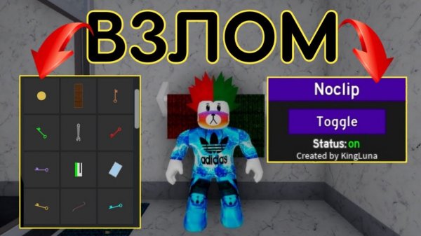 КРУТОЙ СКРИПТ ДЛЯ ПИГГИ | PIGGY SCRIPT