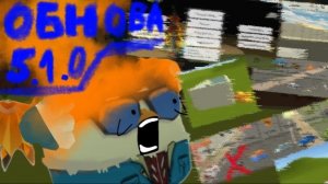 Обзор обновления 5.1.0 В Chicken gun!