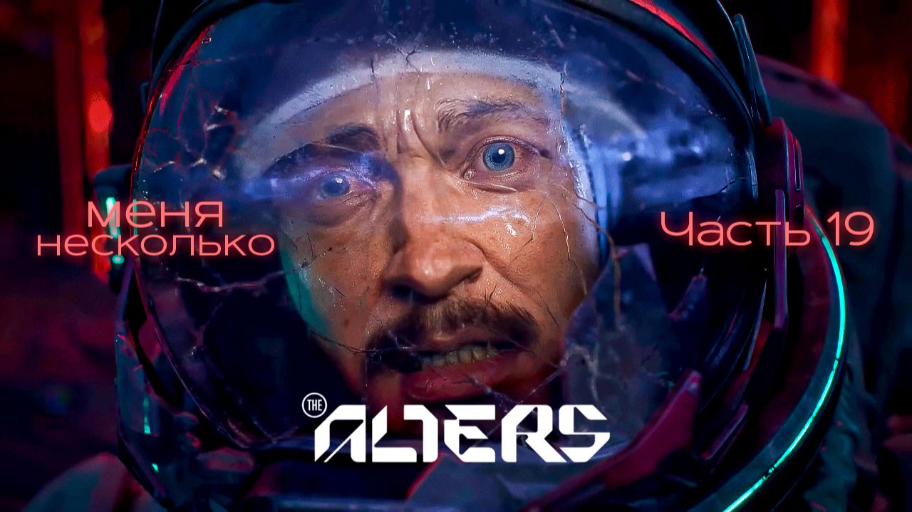 ➤ The Alters • Часть 19 • Прохождение игры ✓ смотреть онлайн