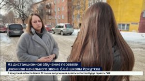 Часть потолочного покрытия обрушилась в школе № 64 Иркутска