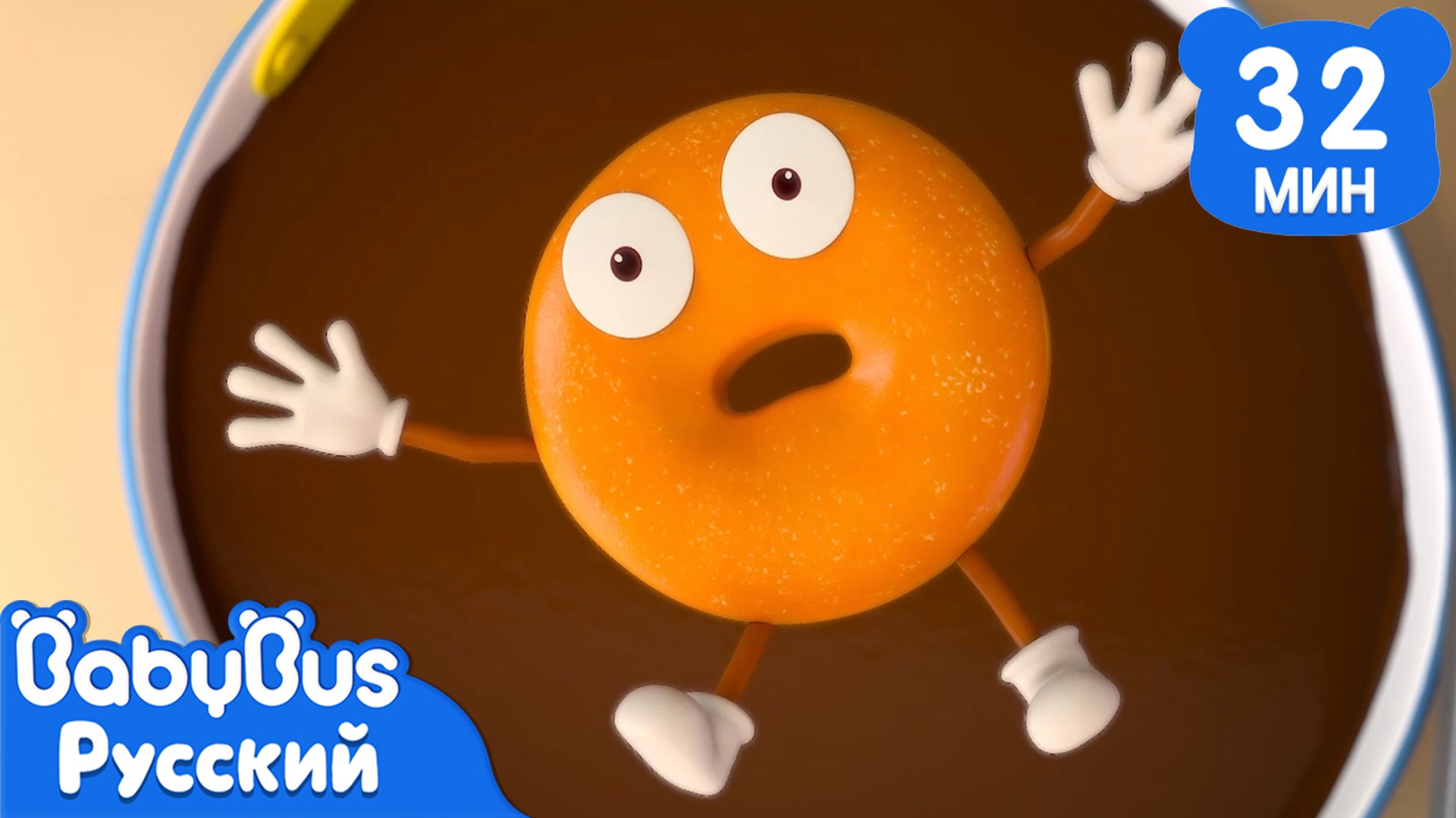 🍩Десять пончиков | Популярный сборник для детей | Песенки про еду | Развивающие ритмы | BabyBus смотреть онлайн
