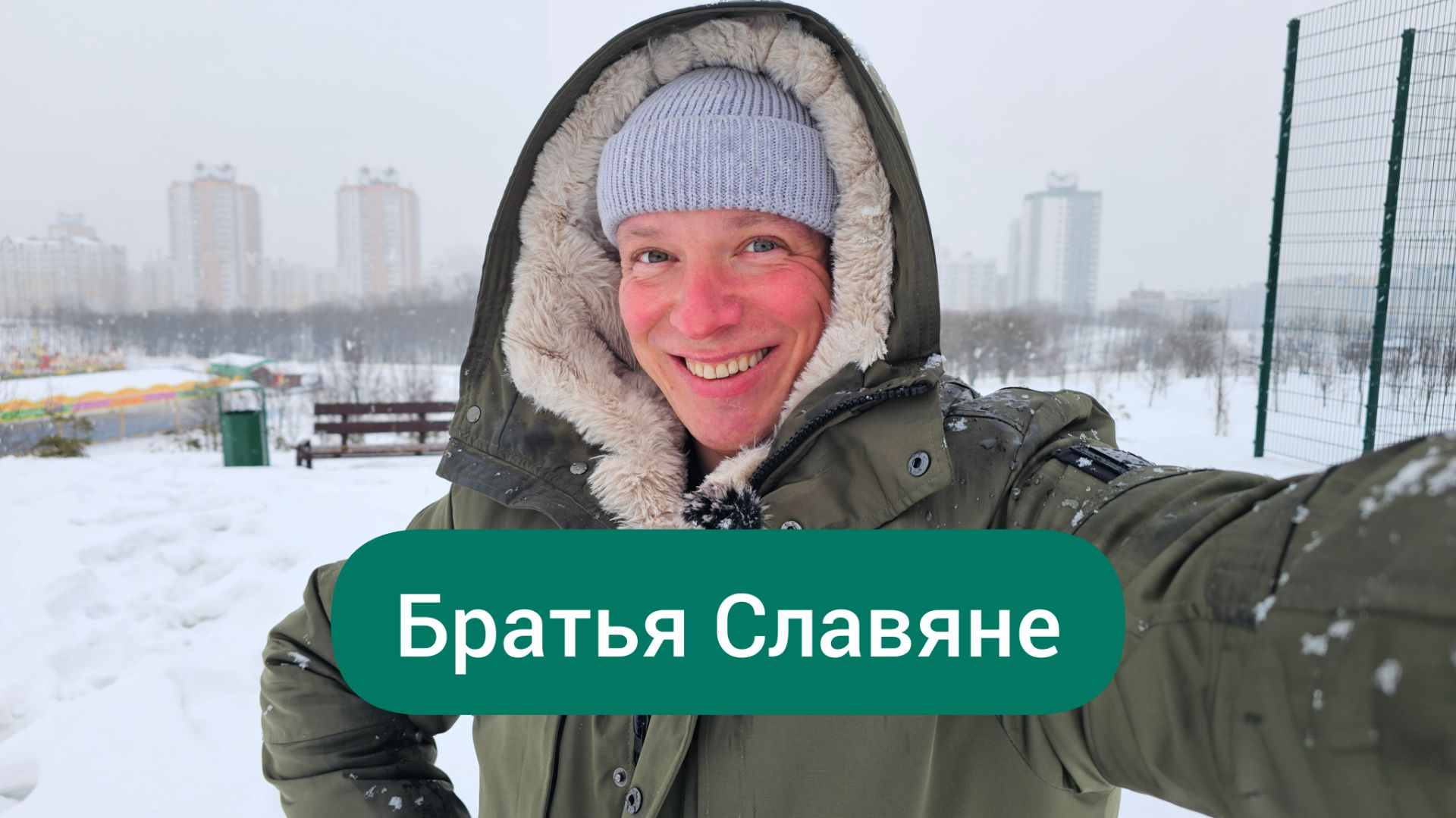 Литовцы против власти! Причём здесь Беларусь? BMW отзывает машины. Братья Славяне. Новости. смотреть онлайн