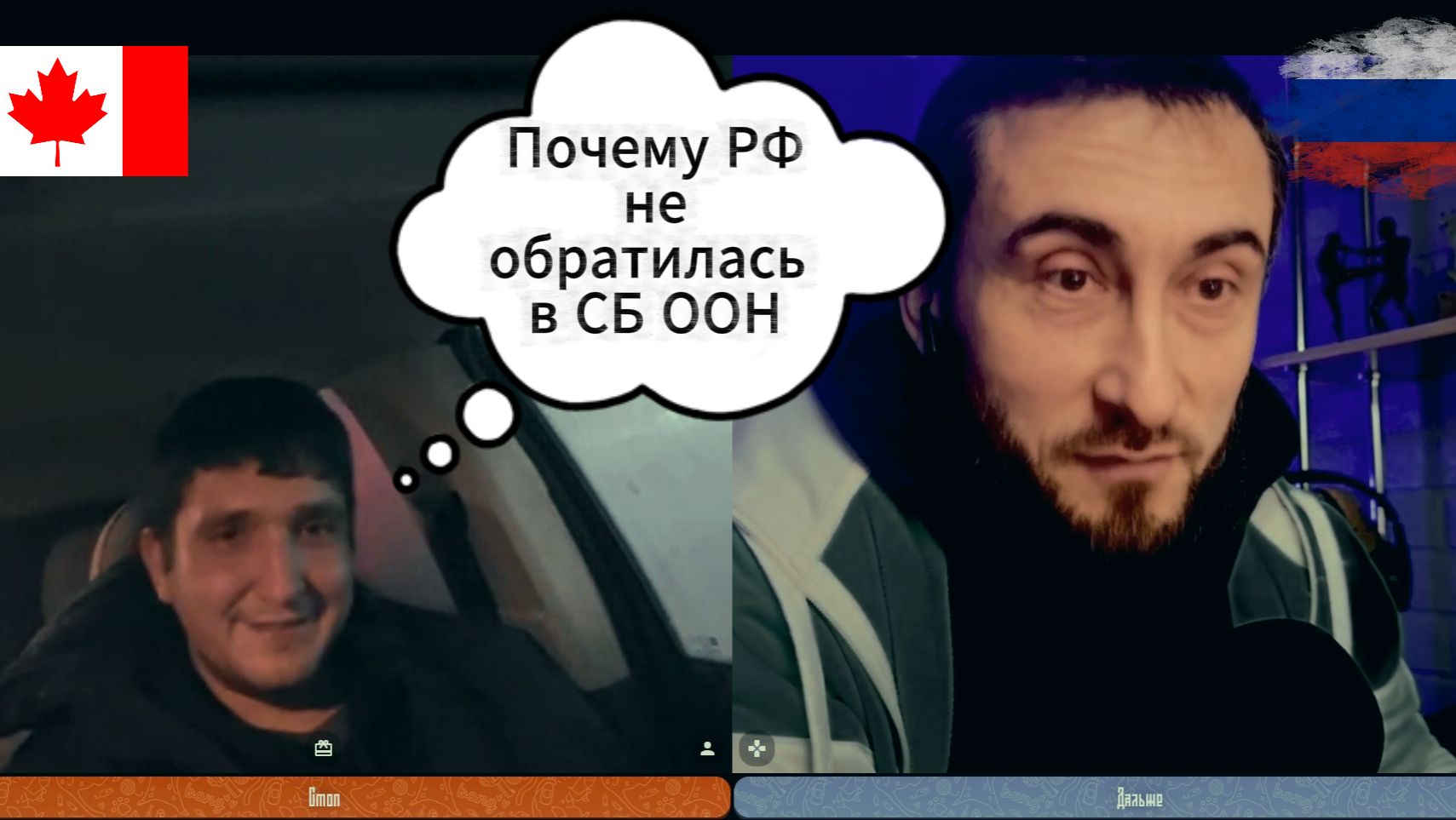 Главное СБ ООН