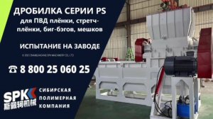ДРОБИЛКУ PS - 1200 ОТ ПРОИЗВОДИТЕЛЯ