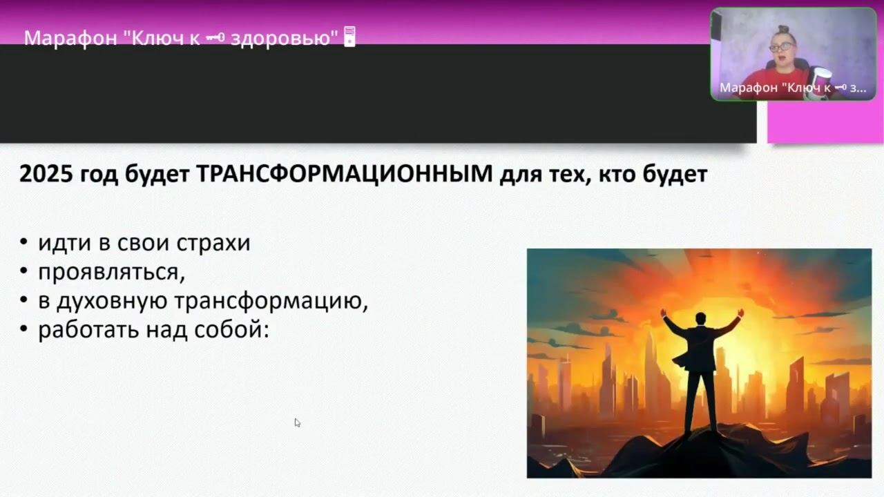 Презентация курса по кармической нумерологии