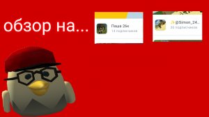 обзор на этих рютуберов!