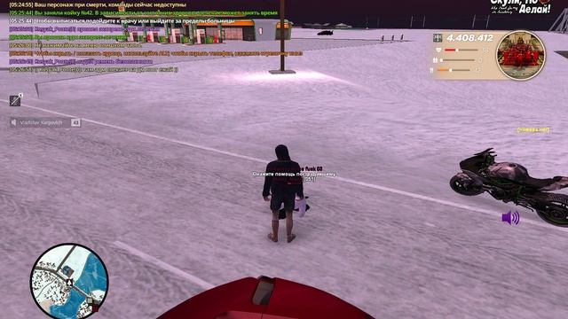 RADMIR CRMP 2026-02-12 05-27-04 - Trim смотреть онлайн