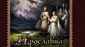 Муслим Магомаев. "Ярославна".  Вокально-симфоническая поэма.